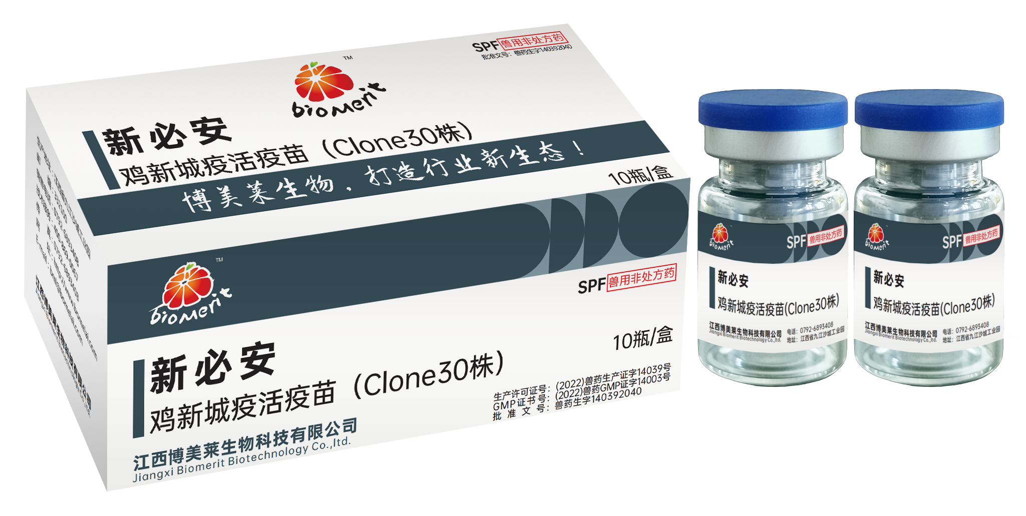 新必安-新城疫Clone30株